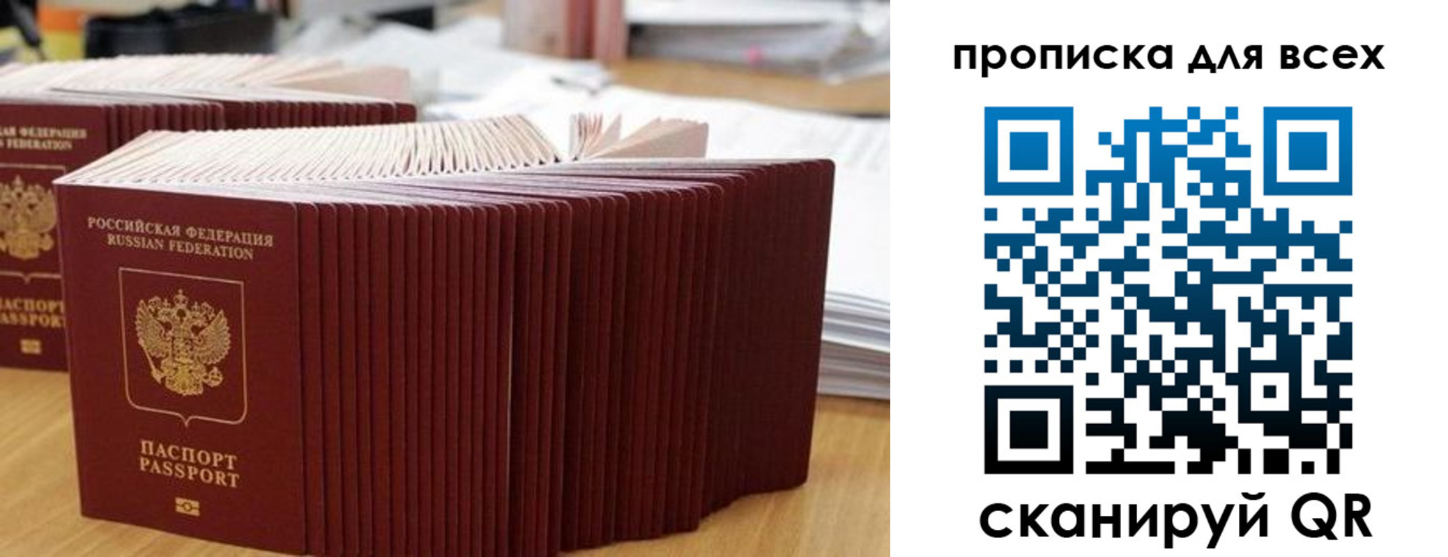 прописка для кредита в Снежинске