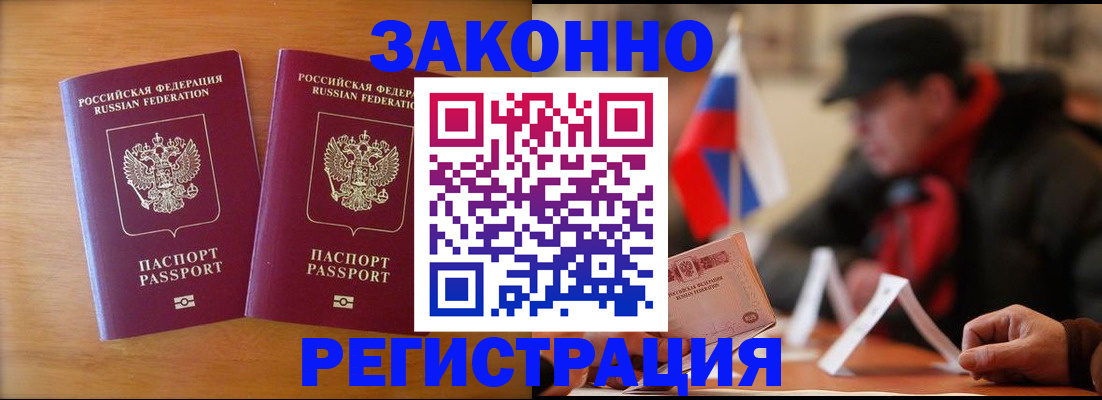 прописка для школы в Снежинске