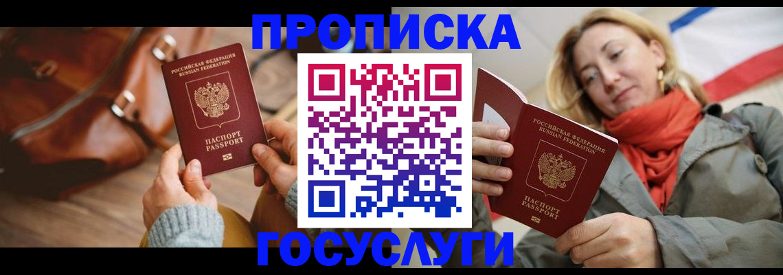 временная регистрация недорого в Снежинске