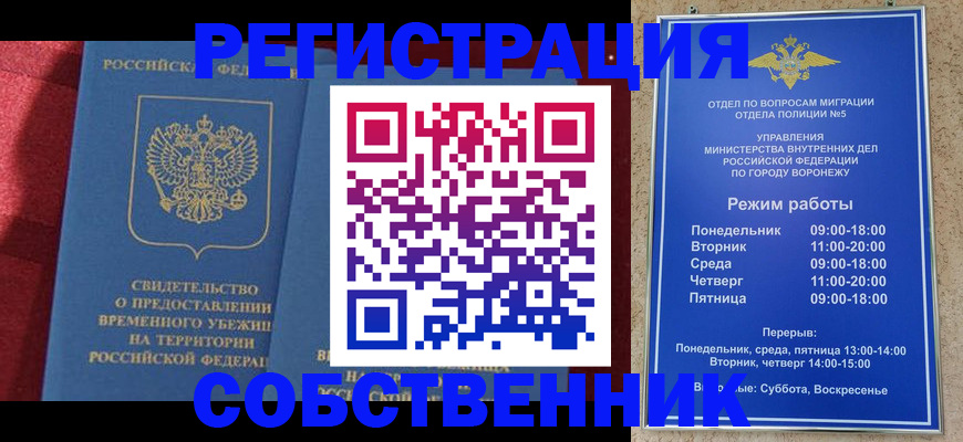 регистрация в Снежинске