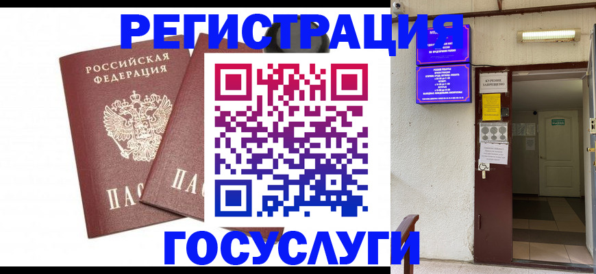 временная регистрация адрес в Снежинске